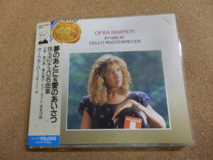 CD「オーフラ・ハーノイ/夢のあとに,愛のあいさつ」