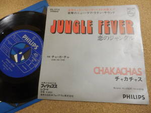 EPシングル盤;チャカチャカス「恋のジャングル～JUNGLE FEVER」