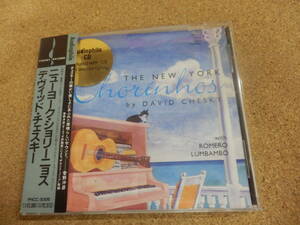 CD;デヴィッド・チェスキー「ニューヨーク・ジョリーニョス」