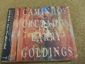 CD;ラリー・ゴールディングス「ジャズ・ボッサ」