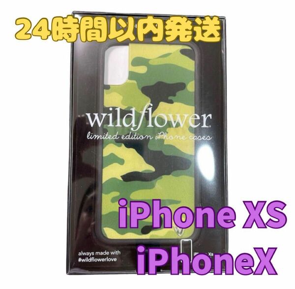 ワイルドフラワー wildfloweriPhone XS iPhoneX対応スマホケース迷彩かっこいい