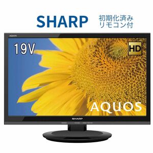 ★初期化済★2019年製 SHARP 19インチ液晶テレビ 2T-C19AD