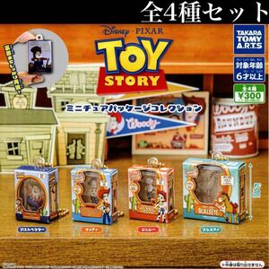 ■送料無料■ トイ・ストーリー ミニチュアパッケージコレクション 全4種セット /Disney/Pixar/Toy Story/フィギュア/ガチャ