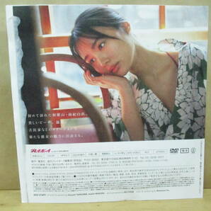 プレイボーイ付録DVD【豊島心桜】SAKURAの画像2