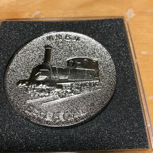日本国有鉄道明治5年 メダル