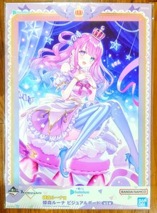 新品・即決●姫森ルーナ ビジュアルボード hololive 姫森ルーナ賞 一番くじ ホロライブ 未開封 同梱可 