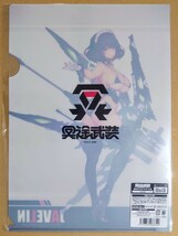 送料220円 新品・即決●Javelin コトブキヤくじ Nidy-2D- 冥途武装【D賞-3】A4クリアファイル 正規品 補強梱包 同梱可_画像2