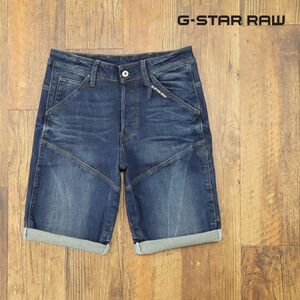 1円/春夏/G-STAR RAW/28インチ/デニム ハーフパンツ 5621-R HERITAGE 1/2 D15527-6553-89 伸縮性◎ 新品/紺/ネイビー/ga319/