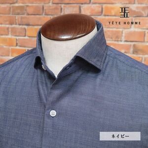 春夏/TETE HOMME/Sサイズ/ダンガリー シャツ ストレッチ快適 無地 カッタウェイ ベーシック 長袖 新品/紺/ネイビー/ig167/