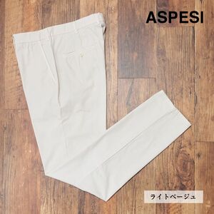 春夏/ASPESI/52サイズ/美脚パンツ CP24 PIATTO ハリ コシ 無地 ガーメントダイ 脚長 テーパード 新品/ライトベージュ/if116/