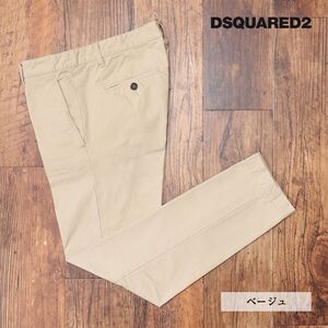 1円/春夏/DSQUARED2/44サイズ/チノ パンツ S74KB0644 COOL GUY ハリ コシ◎ 無地 アンクル丈 イタリア製 新品/ベージュ/id113/