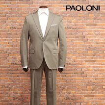 春夏/PAOLONI/50サイズ/スーツ MIANI社 なめらかツイル ハリ◎ 無地 ベーシック シンプル ビジカジ イタリア製 新品/ベージュ/ic273/_画像1