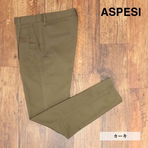 春夏/ASPESI/52サイズ/美脚チノ パンツ CP423 FUNZIONALE PINCES ハリ 無地 ツータック キレカジ 新品/カーキ/if122/