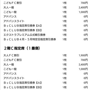 4/30（火）オリックス・バファローズ vs 千葉ロッテマリーンズ @ほっともっとフィールド神戸 の画像2