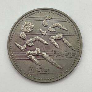 THE 12th ASIAN GAMES HIROSHIMA 1994 記念硬貨 額面500円の画像2