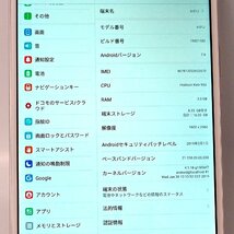 【docomo】d-Tab d-01J シルバー 16GB 本体のみ 残債〇_画像2