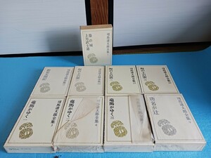 司馬遼太郎全集 9冊セット 1,3,4,5,9,17,24,25,26巻 文藝春秋 1973から74年昭和47年