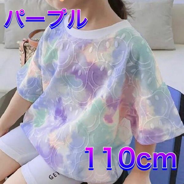 Tシャツ キッズ 110cm レインボー パープル トップス ニコちゃん 韓国風