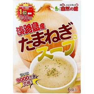 淡路島産たまねぎスープ 6食入