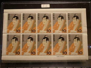 切手趣味週間 市川海老蔵 未使用 切手シート 10円　10枚　