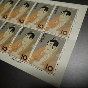 切手趣味週間 市川海老蔵 未使用 切手シート 10円 10枚 の画像9