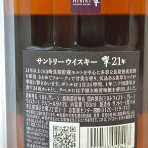 M14)サントリー 響 ２１年 700ml 43％ 未開封 箱なし  ジャパニーズ ウィスキー ひびき HIBIKIの画像3