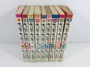 キャンディキャンディ 全9巻セット いがらしゆみこ　 講談社 　※5～9巻初版・5巻書き込みあり　【D-03】