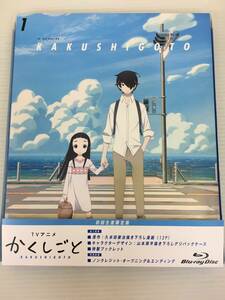 かくしごと Blu-ray 1 初回生産限定版　※動作未確認【D-03】