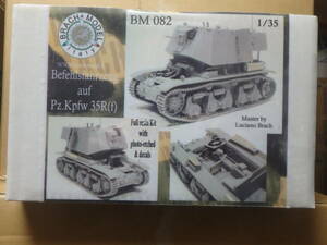 ブラチモデル BM082 1/35 ドイツ・Pz.Kpfw 35R（f）自走砲部隊用指揮戦車 レジン製フルキット 未組立品