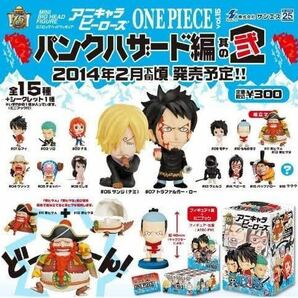 全15種セット ワンピース アニキャラヒーローズ ミニフィギュア ONE PIECE グッズ ワーコレ ワールドコレクタブルの画像1