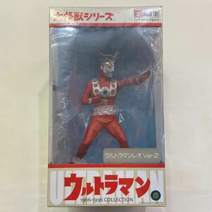 【未開封品】エクスプラス 大怪獣シリーズ ウルトラマンレオVer.2 ソフビ フィギュア