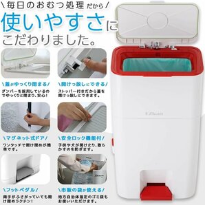 DKG★ 未使用 未開封 EZkan おむつポット EZ-270 ゴミ箱 大容量 27L おむつゴミ箱 ダストボックス おむつペール 抗菌 防臭の画像2