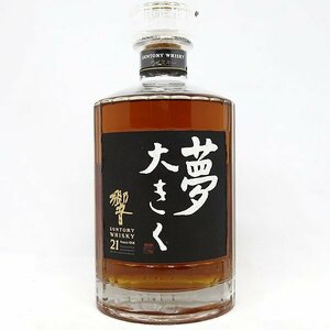 DKG★ 鳥井信一郎 佐治信忠 2001年就任記念 夢大きく 響21年 SUNTORY WHISKY HIBIKI 21 サントリー 響 21年 夢 大きく 鳥井 佐治 就任記念