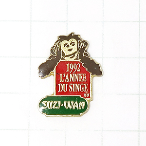 DKG★ PINS ピンズ ピンバッチ ピンバッジ ピンバッヂ フランス P1171　1992 L'ANNEE DU SINGE　SUZI-WAN 申年　申　猿年　猿　モンキー