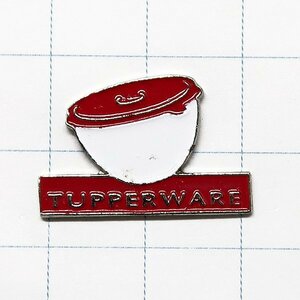 DKG★ PINS ピンズ ピンバッチ ピンバッジ ピンバッヂ P2058　TUPPERWARE タッパーウェア タッパー ウェア 容器