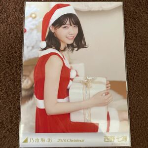 乃木坂46 西野七瀬　2016 Christmas サンタ　レア　生写真