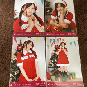 乃木坂46 星野みなみ　2015 Christmas サンタ　4種　生写真