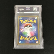 PSA10 マリィ SR 198/190 S4a シャイニースターV ポケモンカード ポケカ ユーズド_画像2