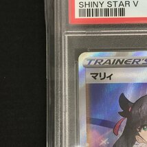 PSA10 マリィ SR 198/190 S4a シャイニースターV ポケモンカード ポケカ ユーズド_画像3