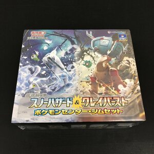 ポケモンカードゲーム スカーレット＆バイオレット 拡張パック スノーハザード＆クレイバースト ポケモンセンター・ジムセット 未開封