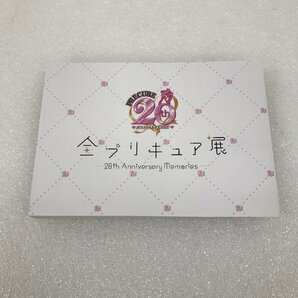 全プリキュア展 限定図録 通常版 ユーズドの画像1