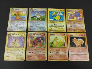 ポケモンカード 旧裏面 8枚セット カイリュー/そらをとぶピカチュウ/わるいサンダース/わるいリザード/ロコン 他 ポケカ プロモ ユーズド