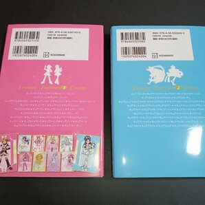 プリキュアオールスターズ ポストカードブック ①+② 2冊セット 講談社 ユーズドの画像2