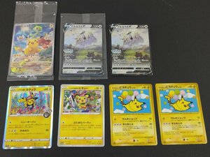 ポケモンカード プロモ 7枚セット ピカチュウ/アルセウスV/シブヤのピカチュウ/いたずら好きのピチュー/そらをとぶピカチュウ ユーズド