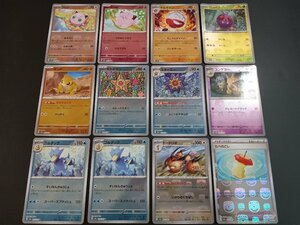 ポケモンカード マスターボールミラー 12枚セット プリン/ピッピ/ユンゲラー/ゴルダック/サンド/たべのこし 他 ポケモンカード151 ユーズド