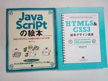 プログラミング ソフトウェアエンジニアリング サーブレット&JSP JavaScript HTML5&CSS3 WEBプログラミング など テキスト 参考書 ユーズド_画像9