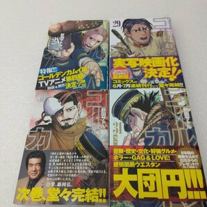 ゴールデンカムイ GOLDEN KAMUY 野田サトル 1～31巻 ヤングジャンプコミックス 集英社 ユーズドの画像7