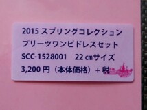 リカちゃんキャッスル　アウトフィット　未開封A　22cmサイズ　送料無料_画像2