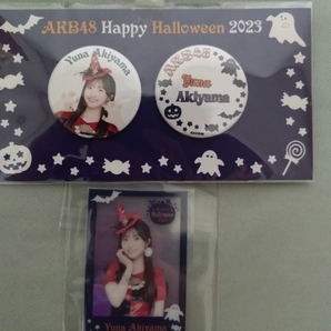 AKB48 秋山由奈 ハロウィン缶バッチ カードセットの画像1