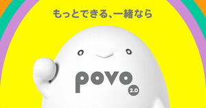 POVO2.0 ギガ活プロモコード　300MB　1個 5/25入力期限